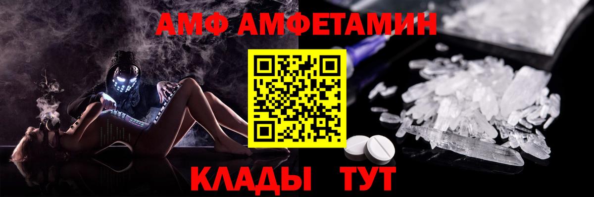 Амфетамин  Вход с VPN  Губаха  Амфетамин 98% 