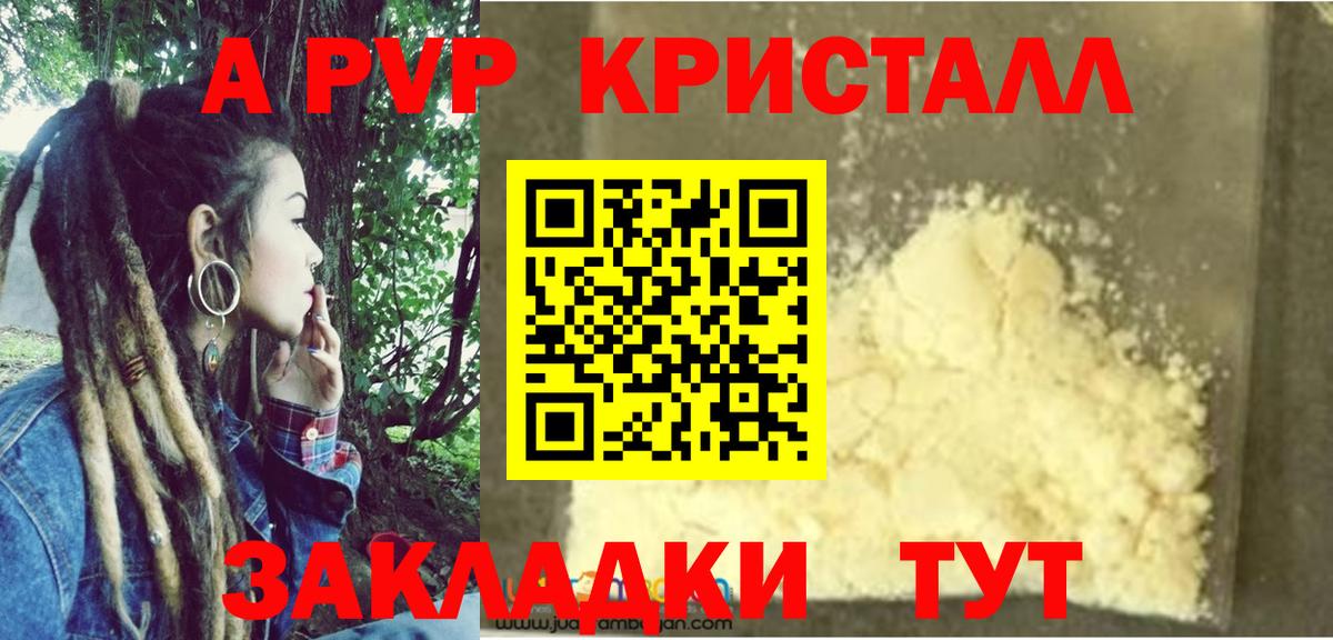 Губаха  Alpha-PVP СК КРИС  Вход с VPN  A-PVP кристаллы  APVP Crystall 