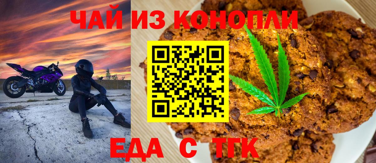 Губаха  Canna-Cookies конопля  Вход с VPN 