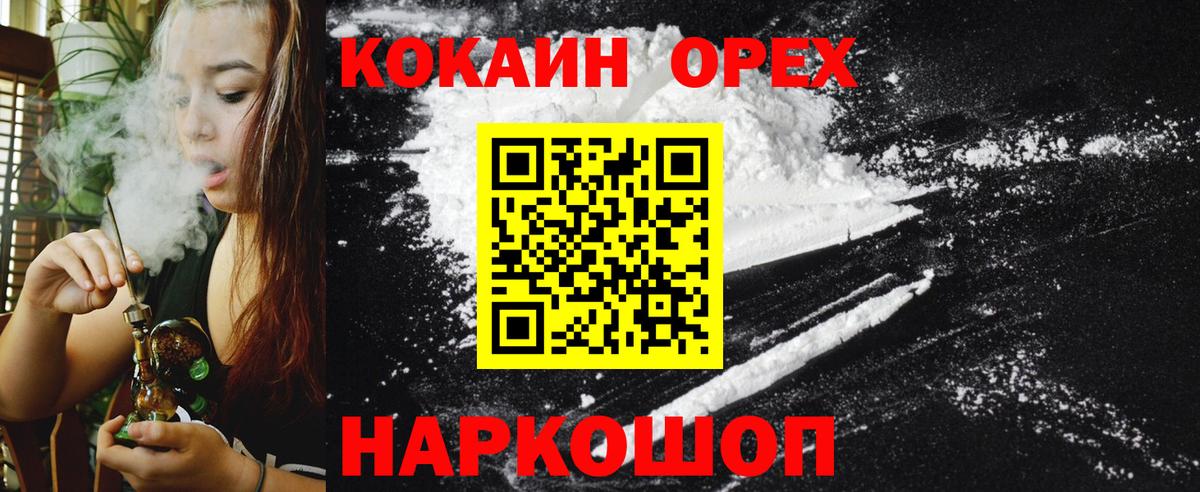 Губаха  Кокаин FishScale  Вход с VPN 