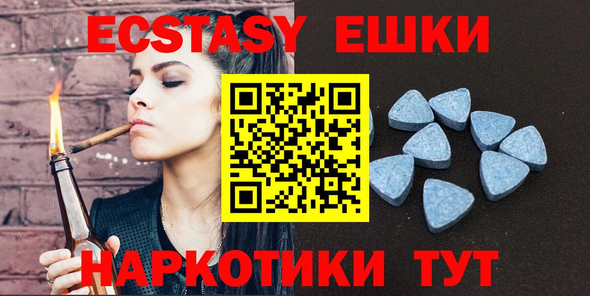 ЭКСТАЗИ диски  Вход с VPN  Ecstasy  Губаха  ЭКСТАЗИ XTC 
