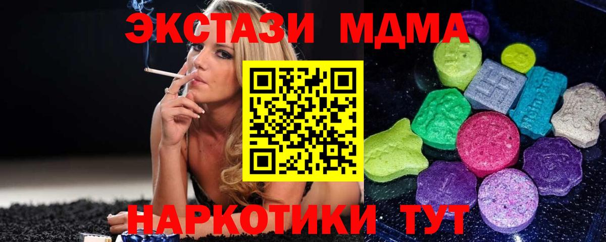 Ecstasy MDMA Губаха