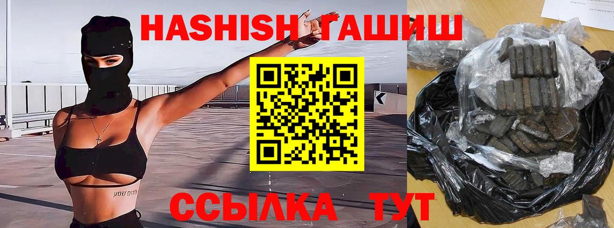 ГАШИШ гашик  Вход с VPN  Гашиш гашик  Губаха 