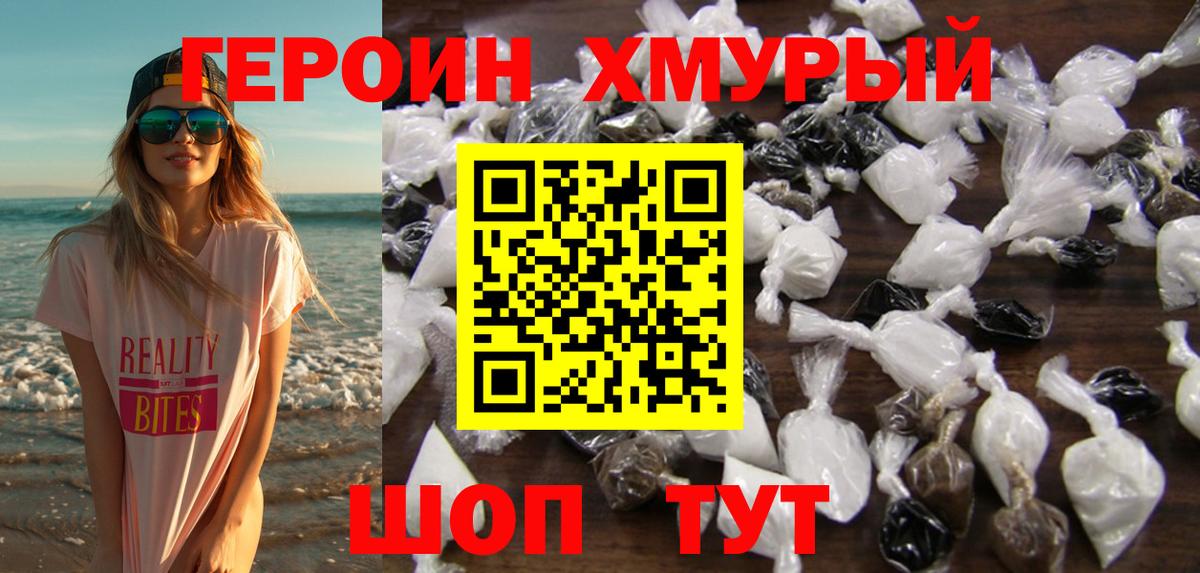 ГЕРОИН герыч  Героин  Губаха  Вход с VPN 