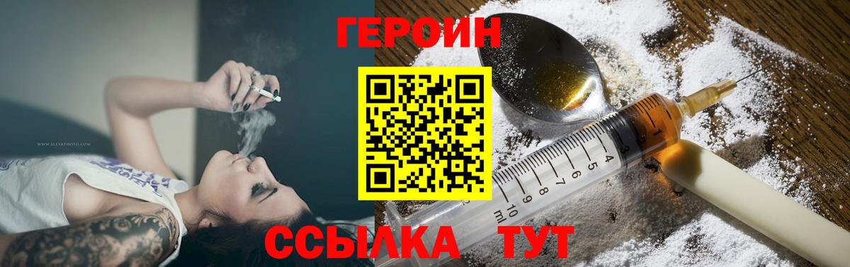 Героин гречка Губаха