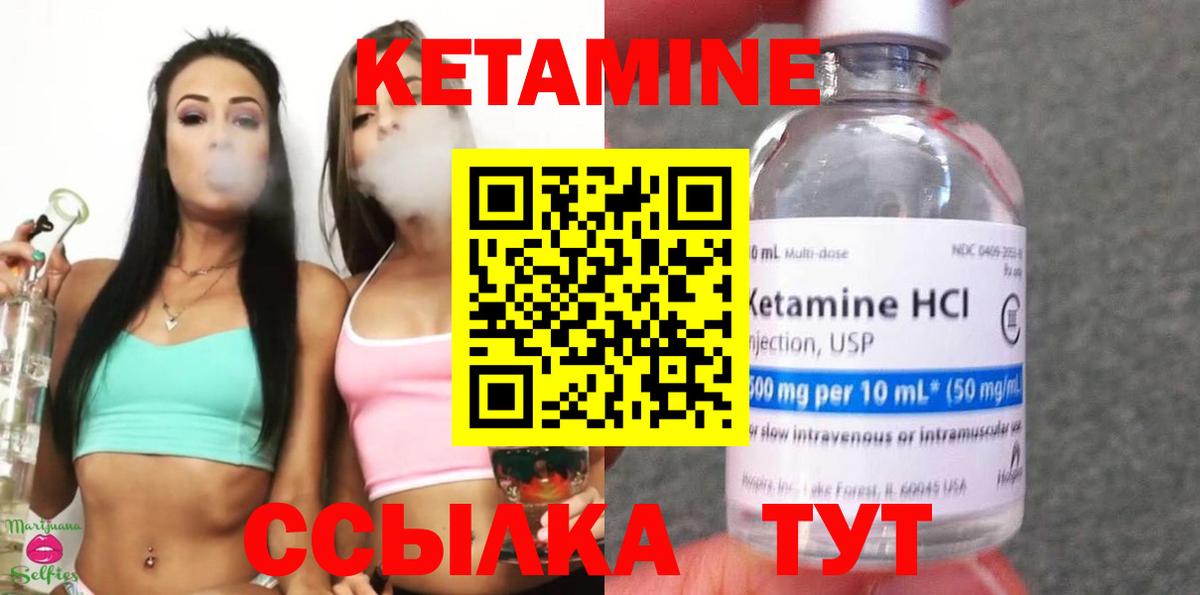 КЕТАМИН VHQ Губаха