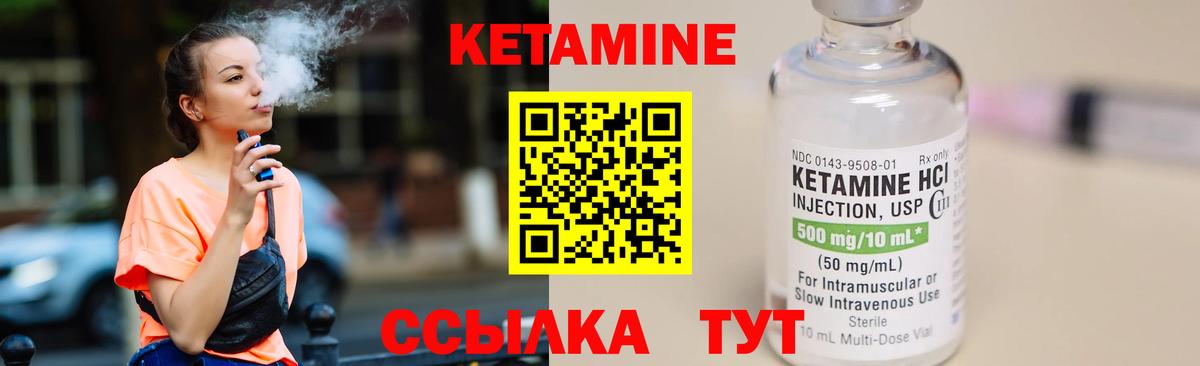 КЕТАМИН ketamine  Вход с VPN  Губаха 