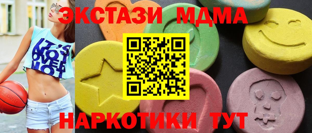 MDMA crystal  Вход с VPN  MDMA VHQ  Губаха 