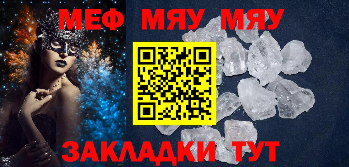 МЕФ  Меф  где купить наркотик  Губаха  Мефедрон mephedrone  Вход с VPN 