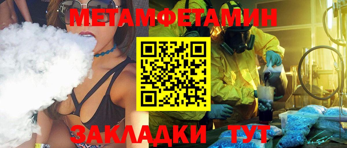 Губаха  Первитин Декстрометамфетамин 99.9%  Вход с VPN  Первитин Декстрометамфетамин 99.9% 
