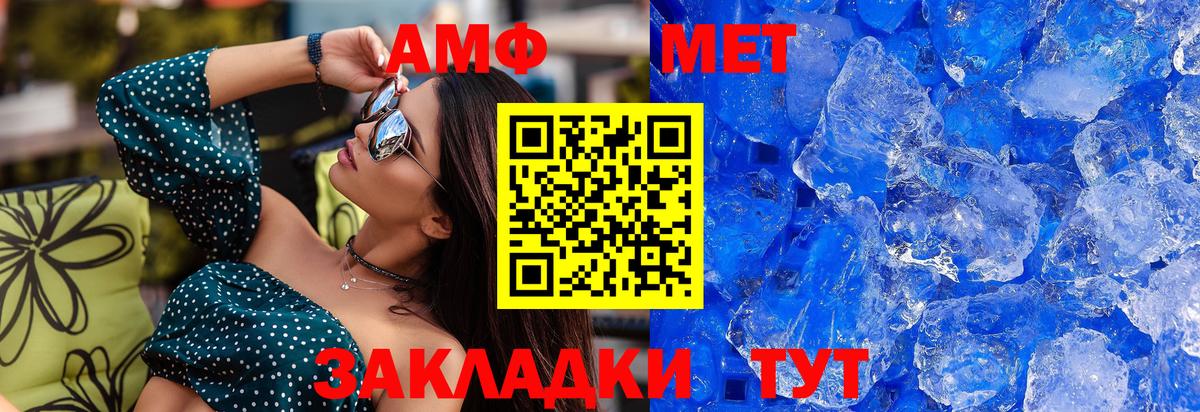 Метамфетамин винт Губаха
