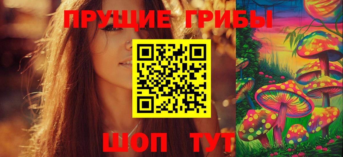 Псилоцибиновые грибы Magic Shrooms Губаха