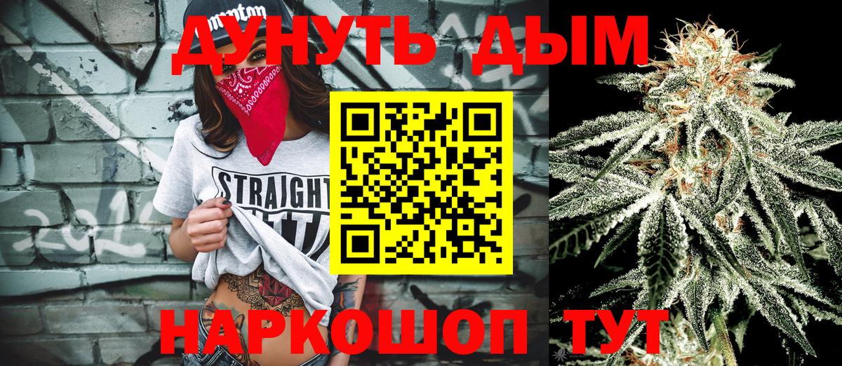 Канабис SATIVA & INDICA  Вход с VPN  Бошки Шишки THC 21%  Губаха 